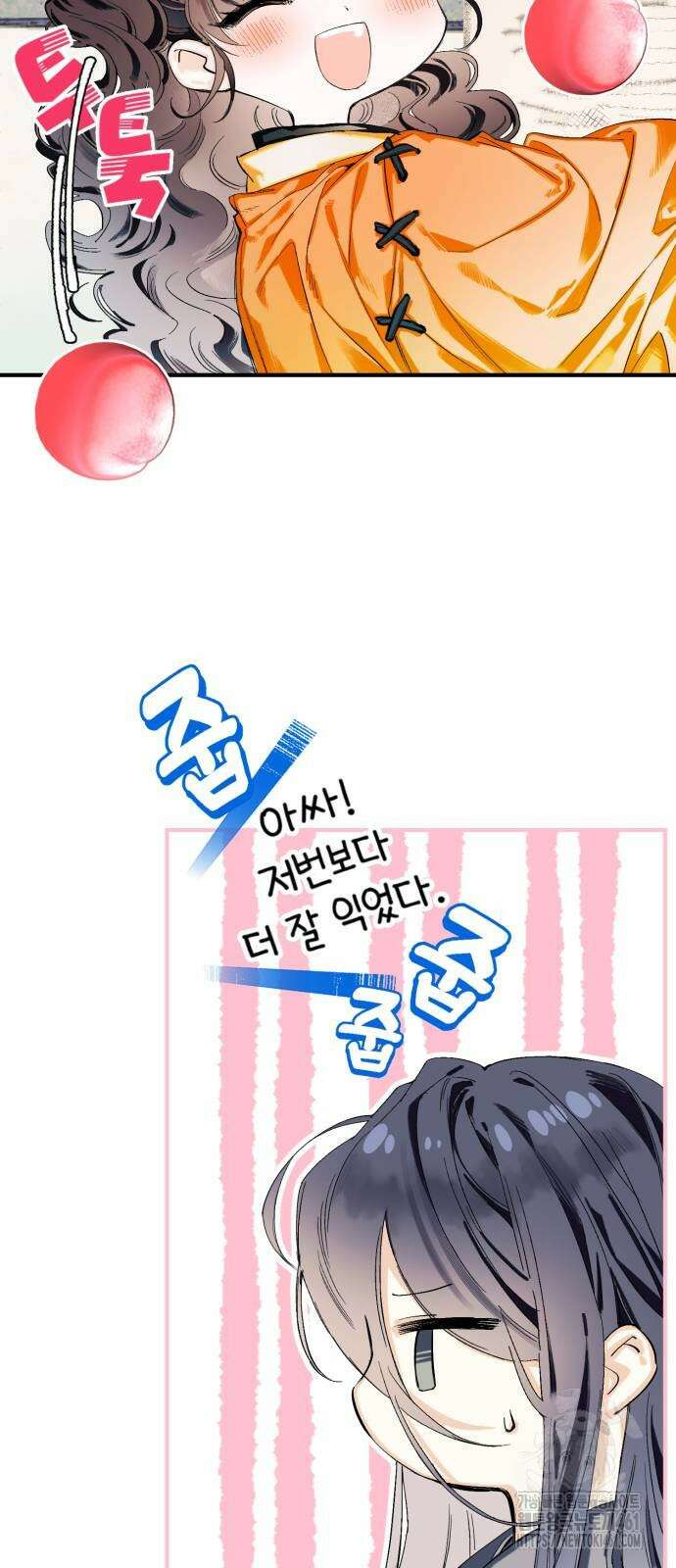 악당을 업어 키웠더니 2화 15