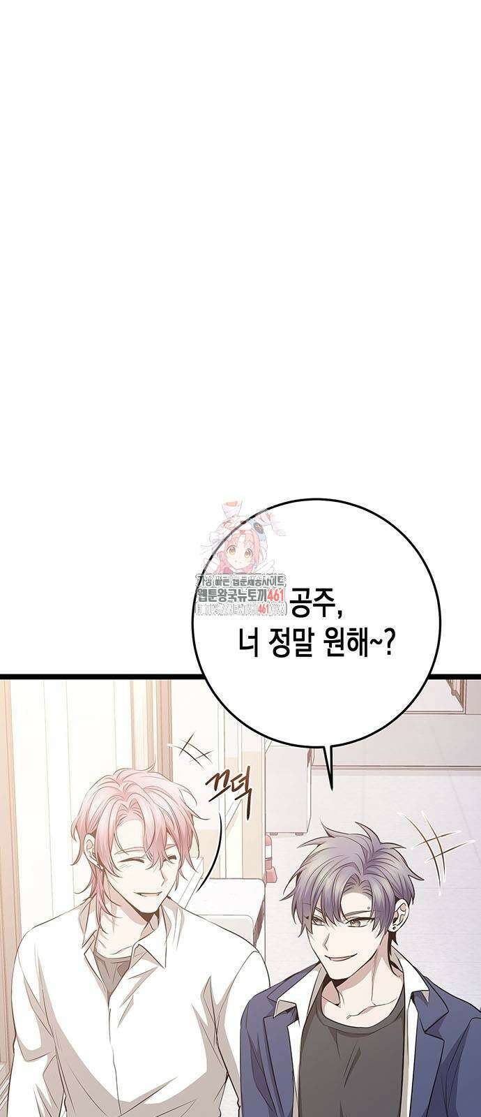 여고생왕후 23화 1