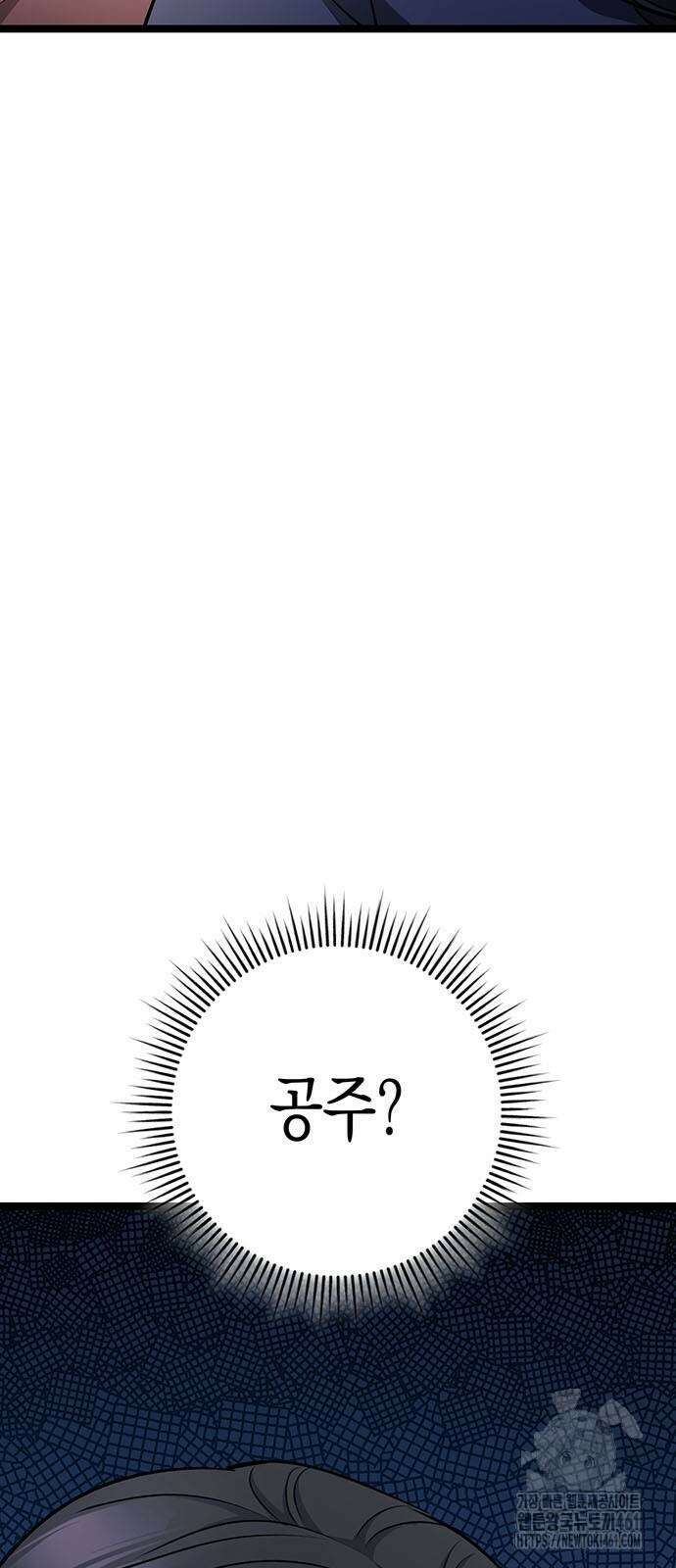 여고생왕후 23화 3