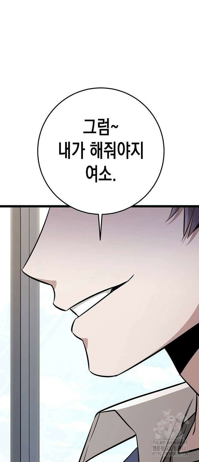 여고생왕후 23화 5