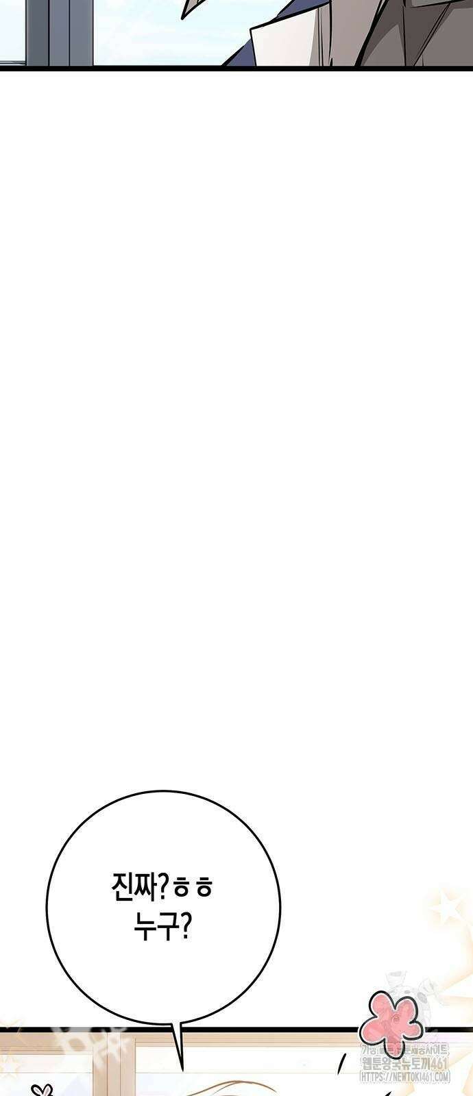 여고생왕후 23화 6