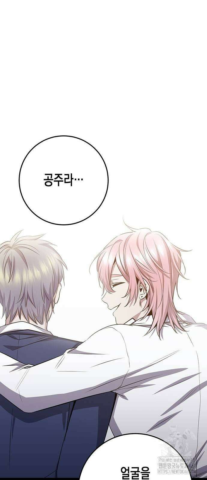 여고생왕후 23화 11