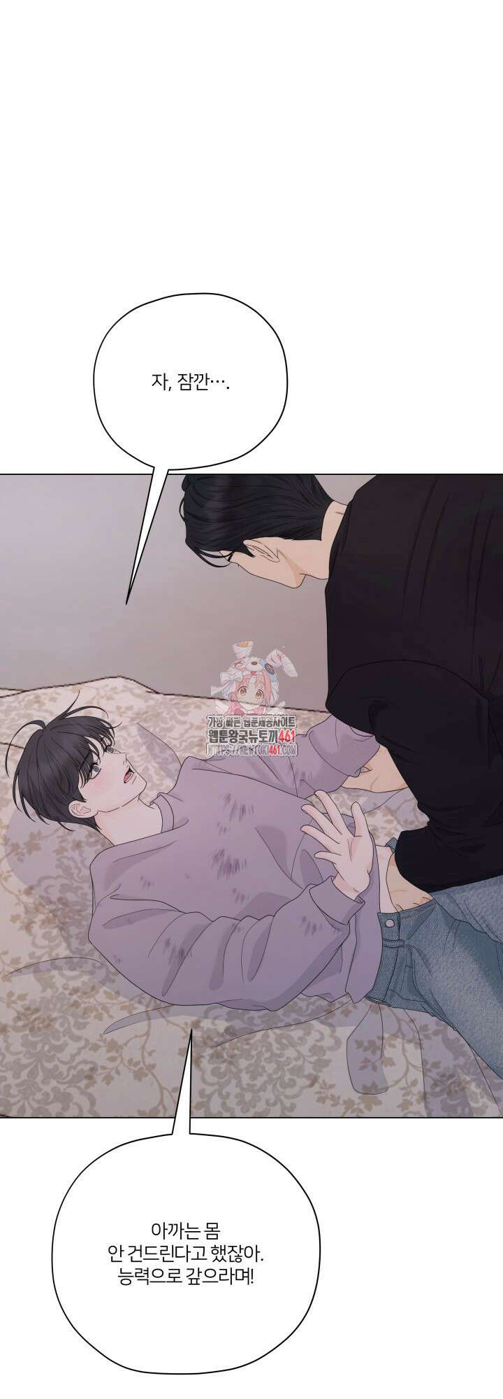 범의 요람 3화 1