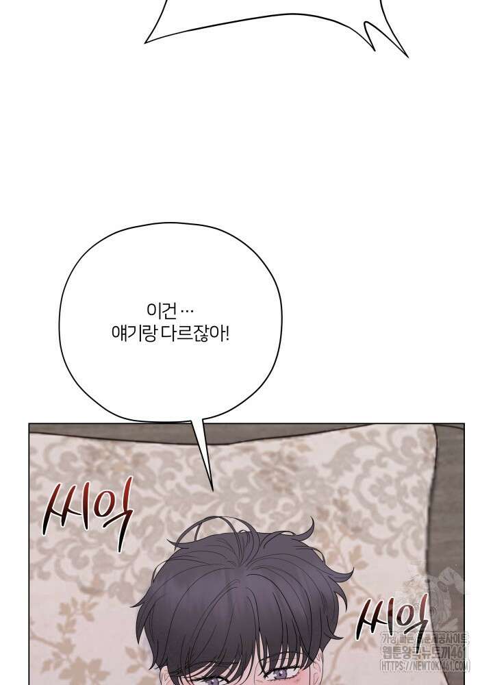 범의 요람 3화 6