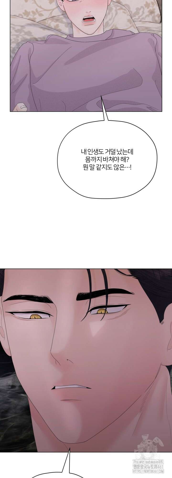 범의 요람 3화 7
