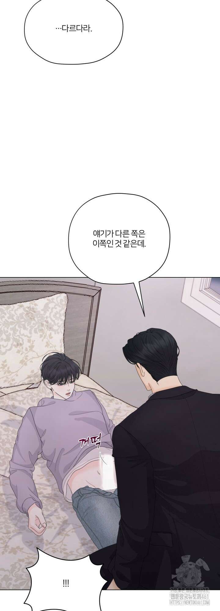범의 요람 3화 8
