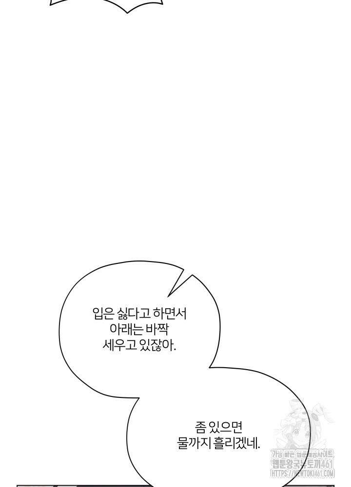 범의 요람 3화 9