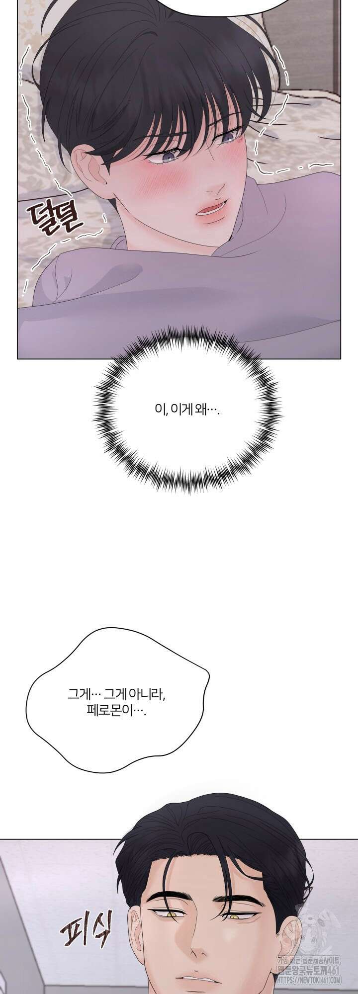 범의 요람 3화 10
