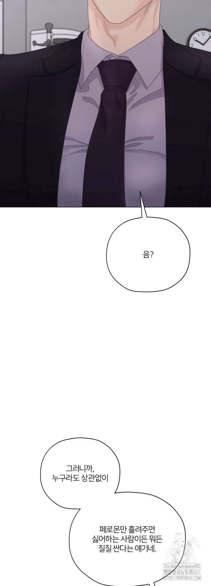 범의 요람 3화 11