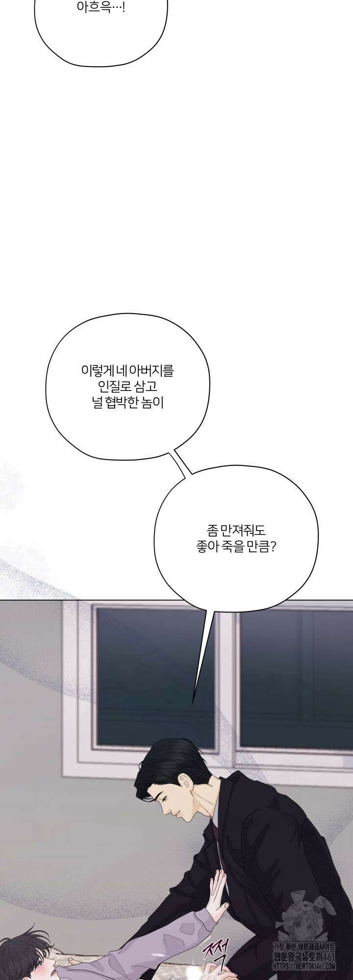 범의 요람 3화 13