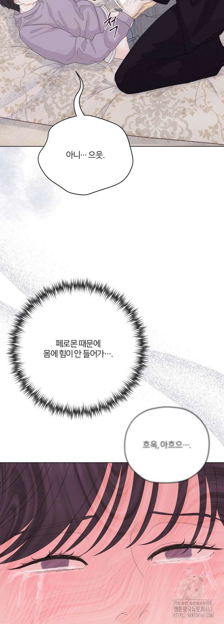 범의 요람 3화 14