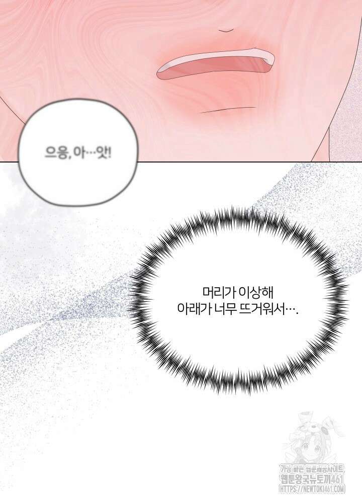 범의 요람 3화 15