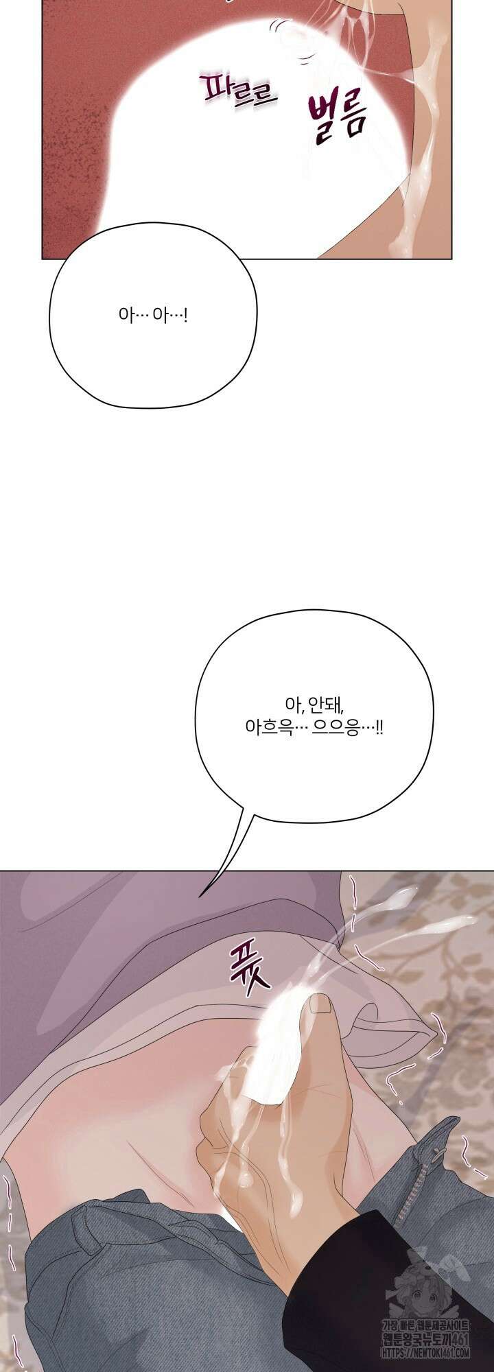 범의 요람 3화 17
