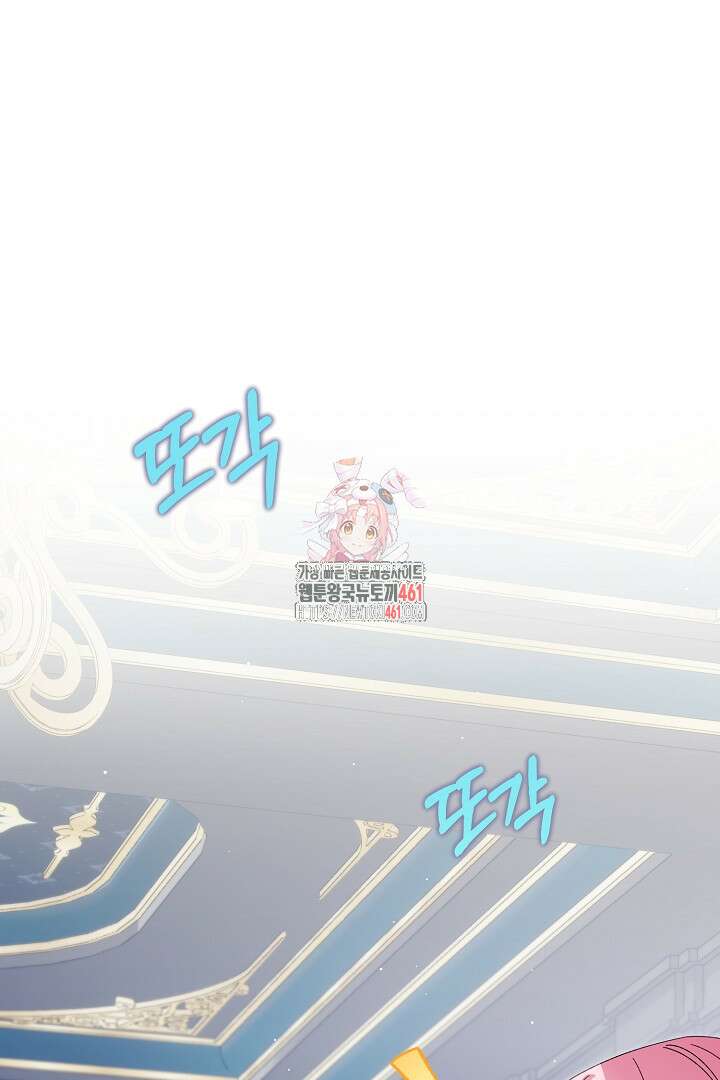 남주 아빠가 파혼을 거부한다 11화 1