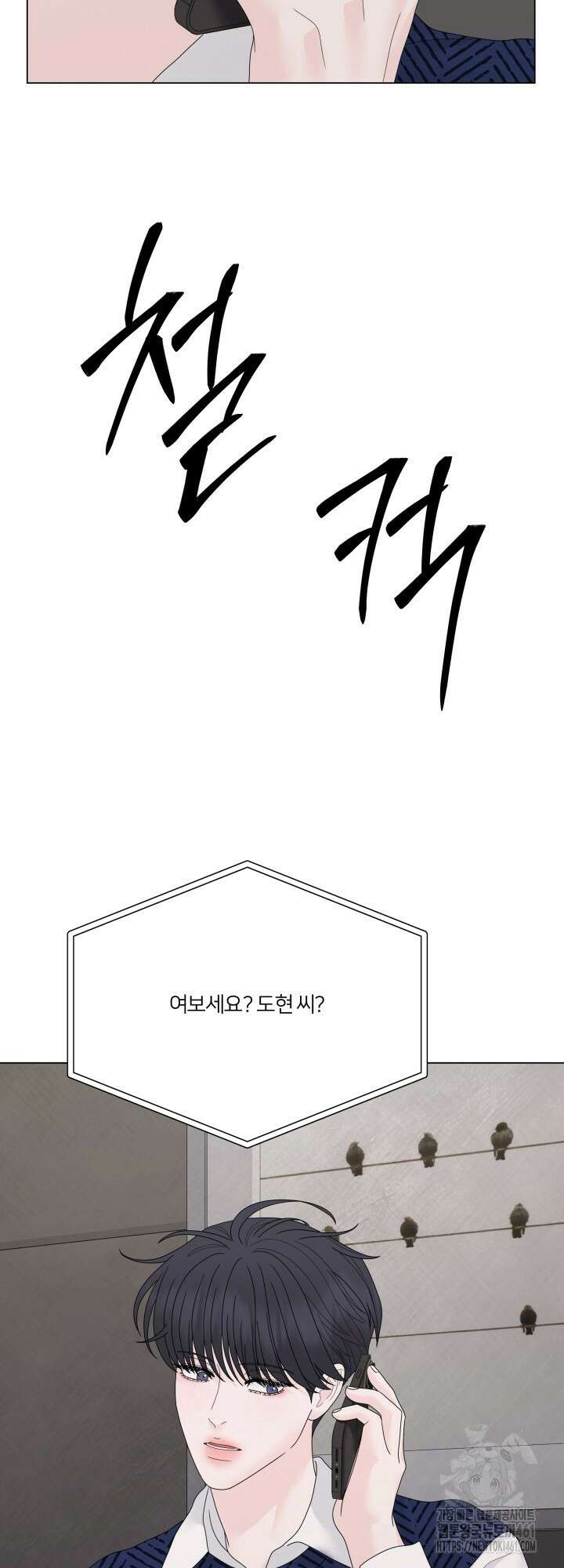범의 요람 14화 2