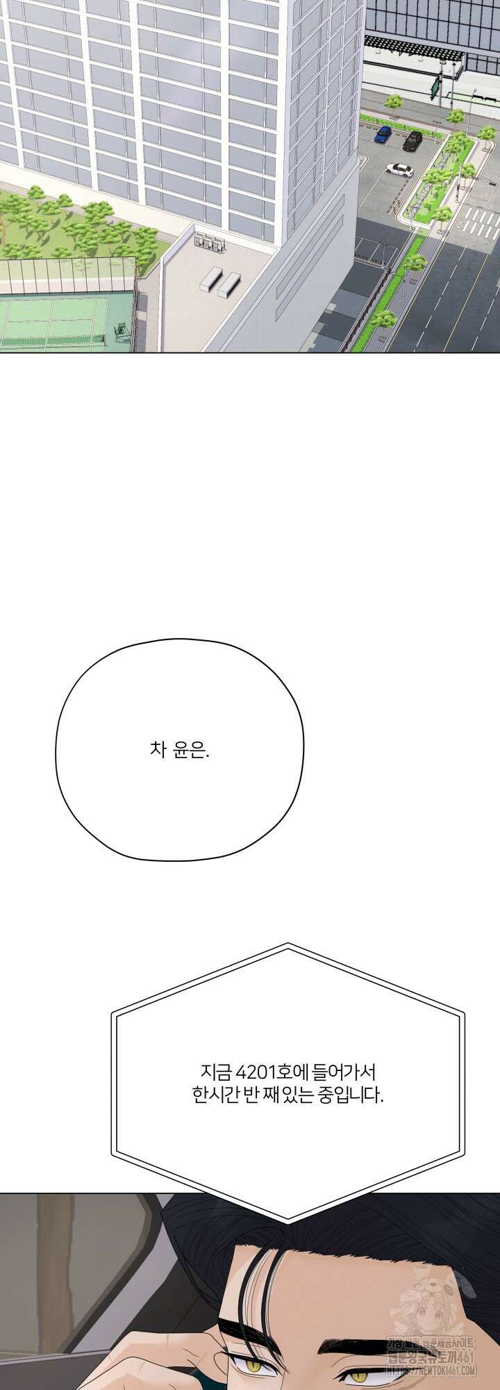 범의 요람 14화 5