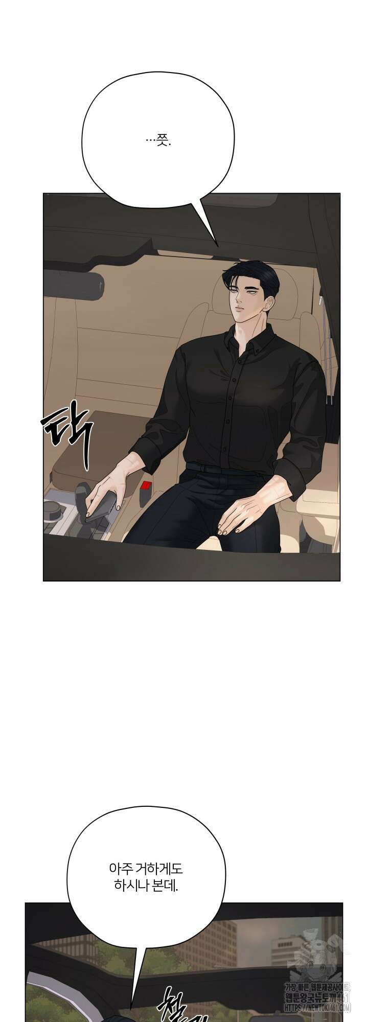범의 요람 14화 7