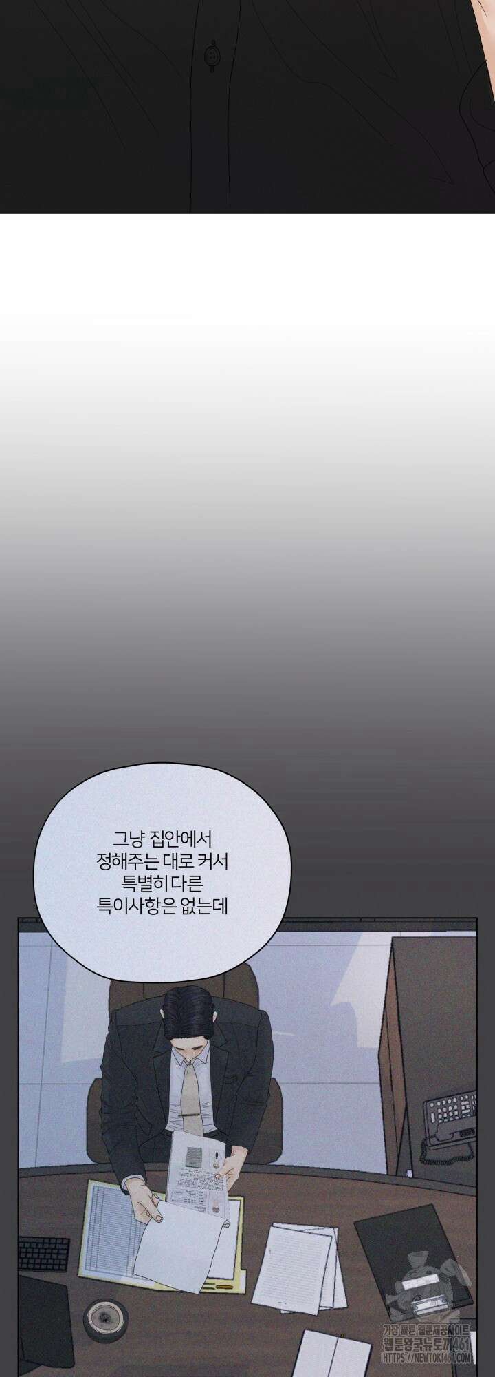 범의 요람 14화 10