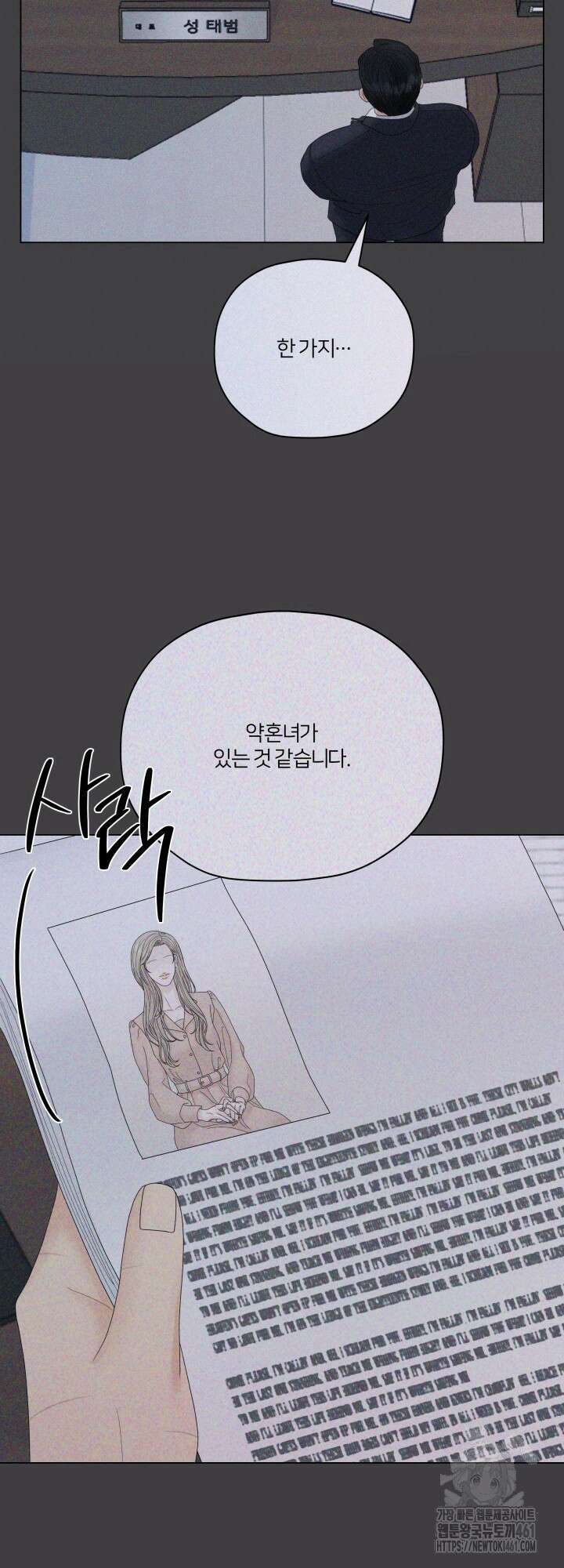 범의 요람 14화 11