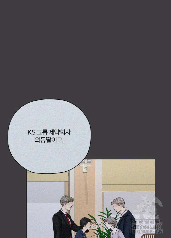 범의 요람 14화 12