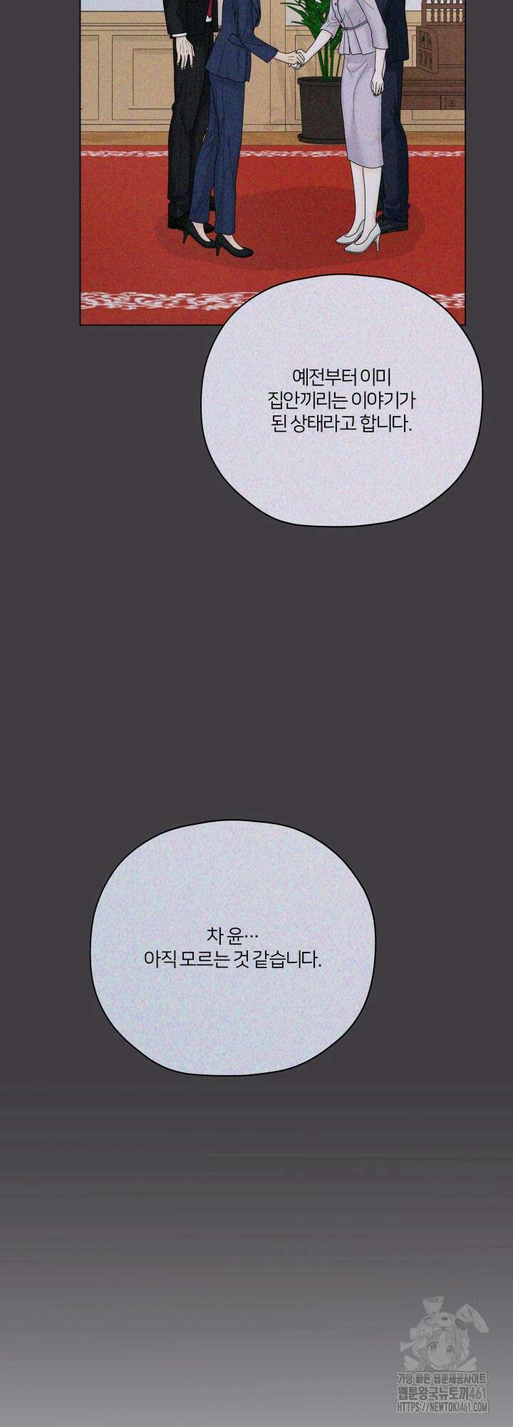 범의 요람 14화 13