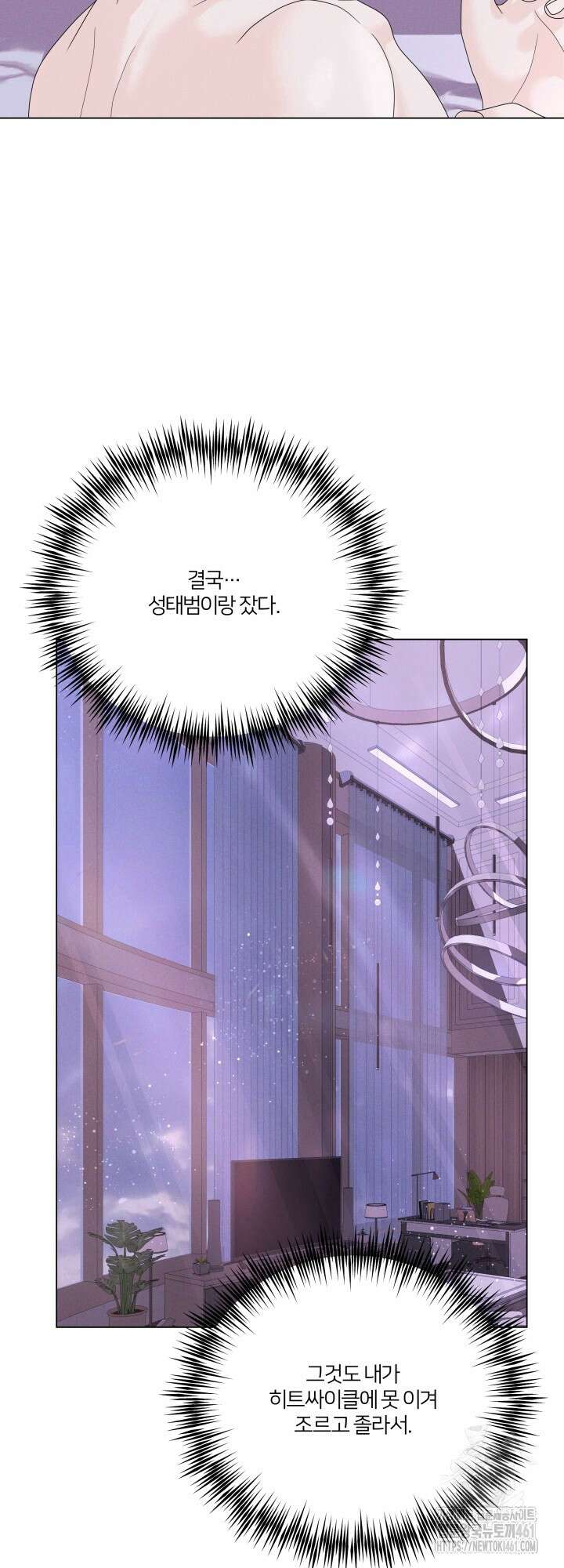 범의 요람 20화 (시즌1 마지막화) 14