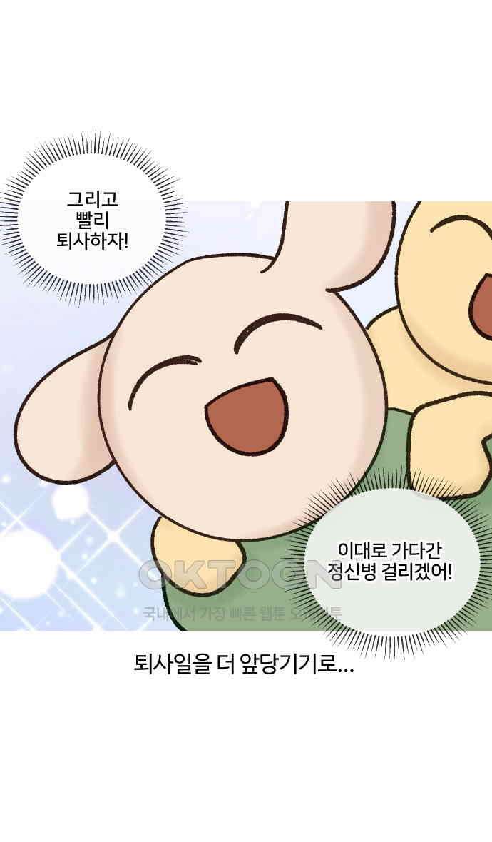 구야는 신입 20화 6