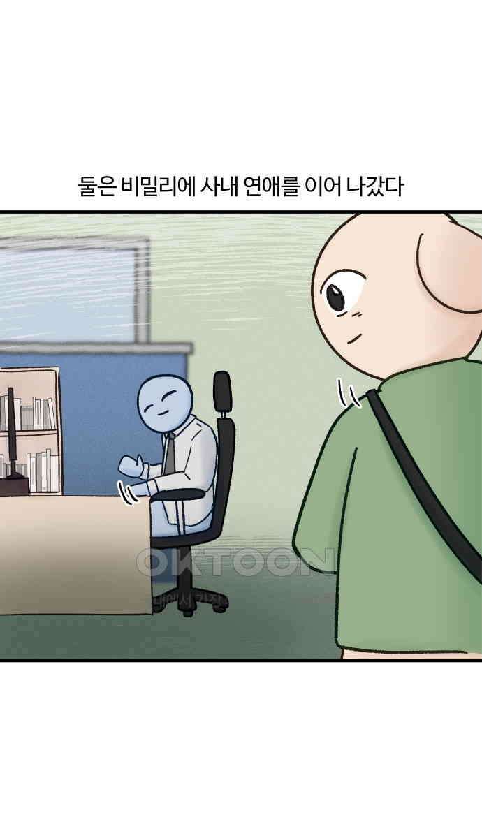 구야는 신입 20화 20