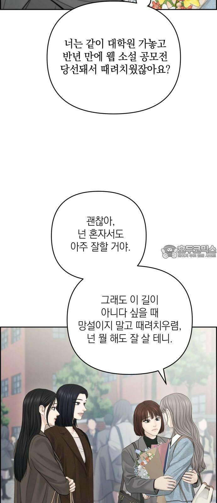 온리호프 82화 3