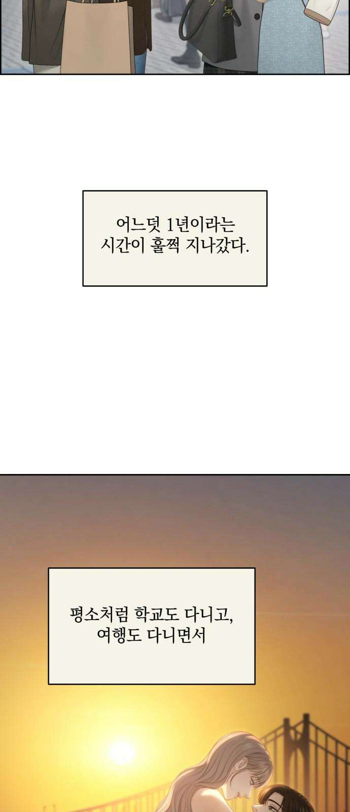 온리호프 82화 4
