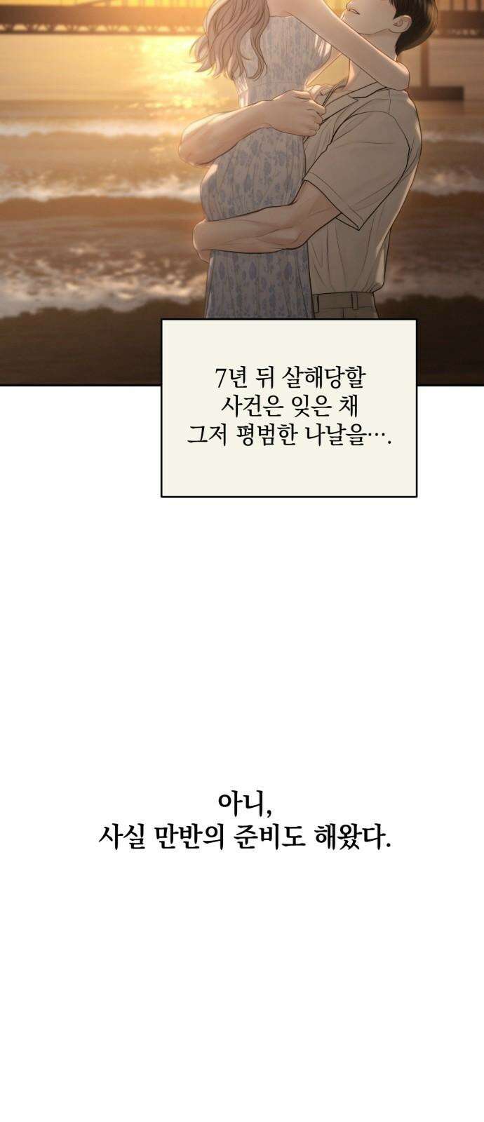 온리호프 82화 5