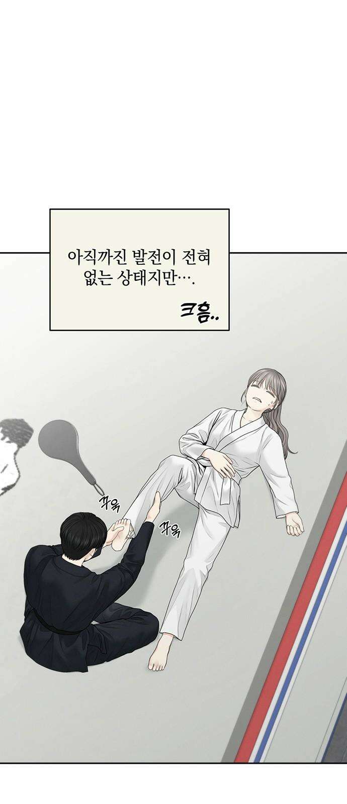 온리호프 82화 7