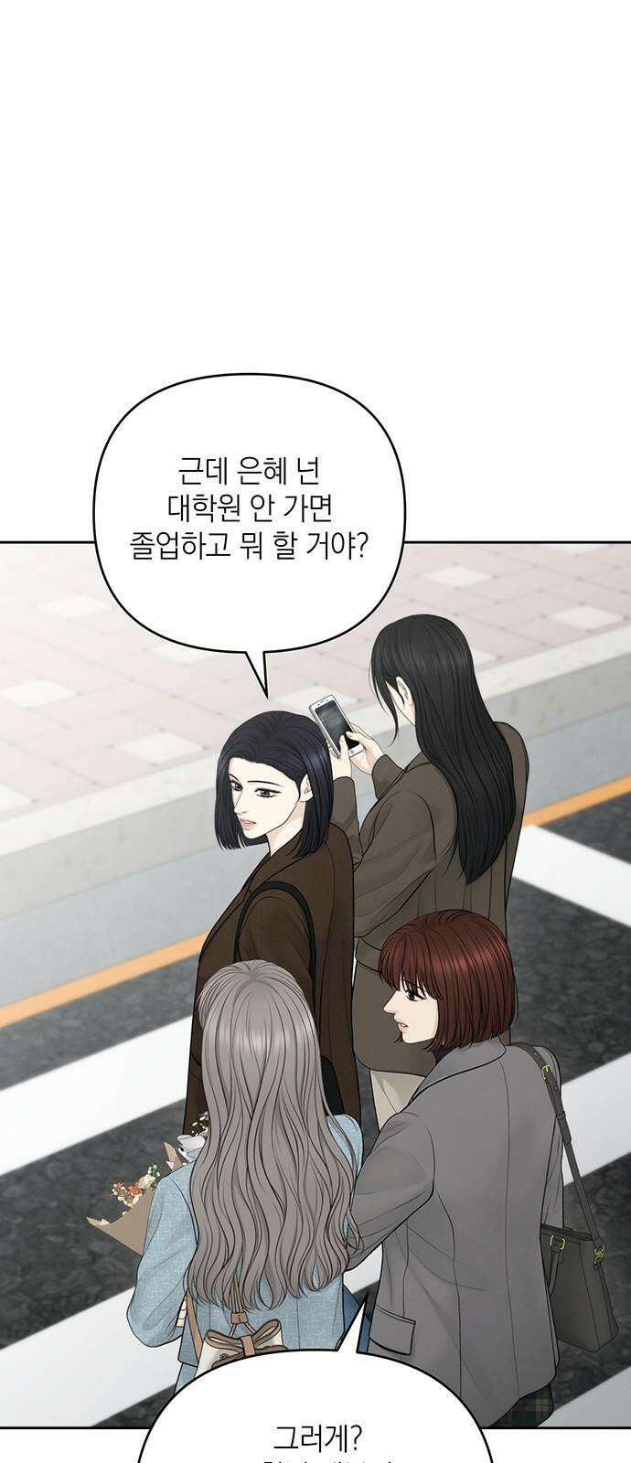 온리호프 82화 8
