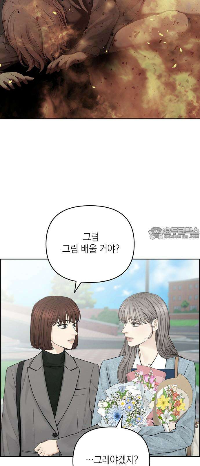 온리호프 82화 12