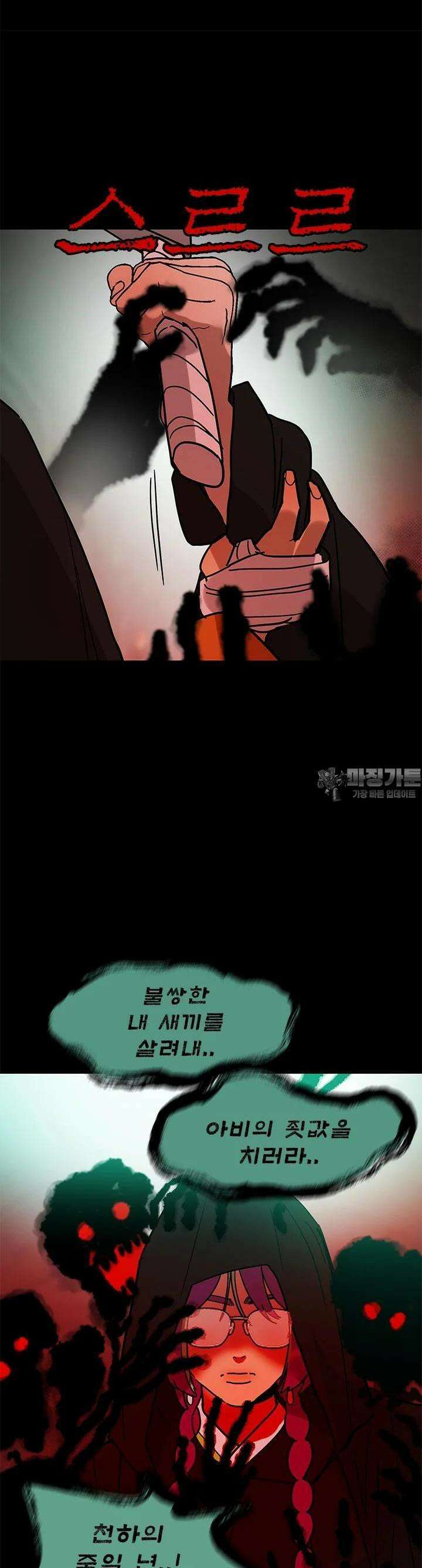 소녀신선 소녀신선 231화 결계. 3