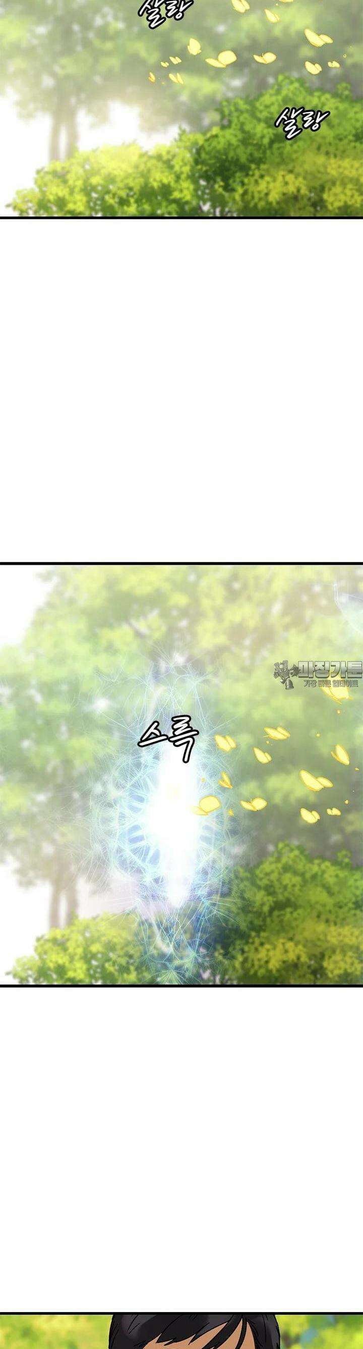 소녀신선 소녀신선 231화 결계. 10