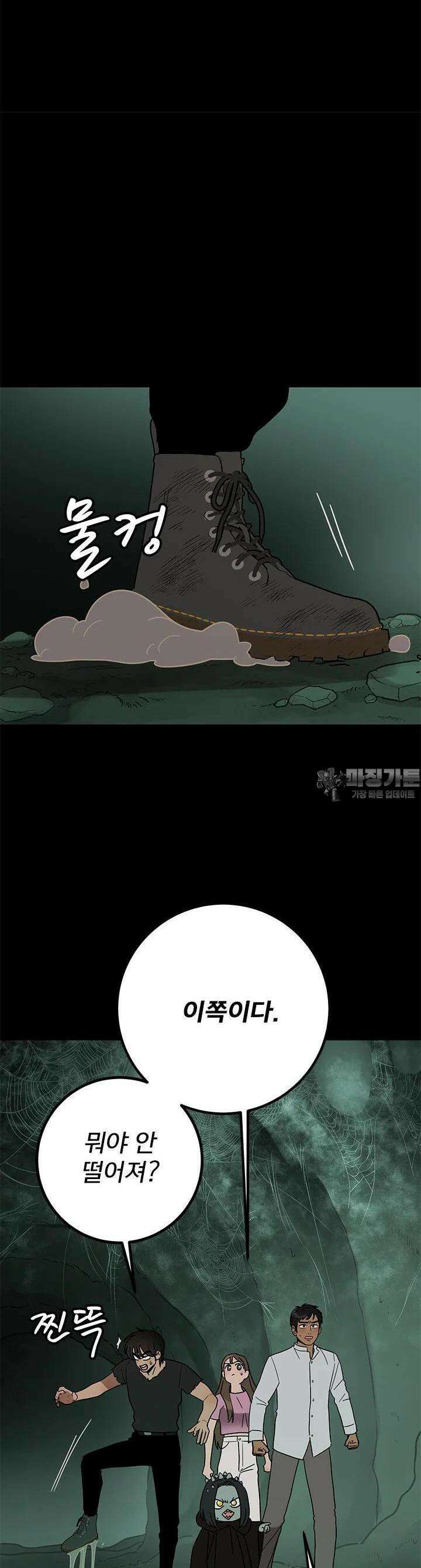 소녀신선 소녀신선 236화 사흉과 주술 4. 2