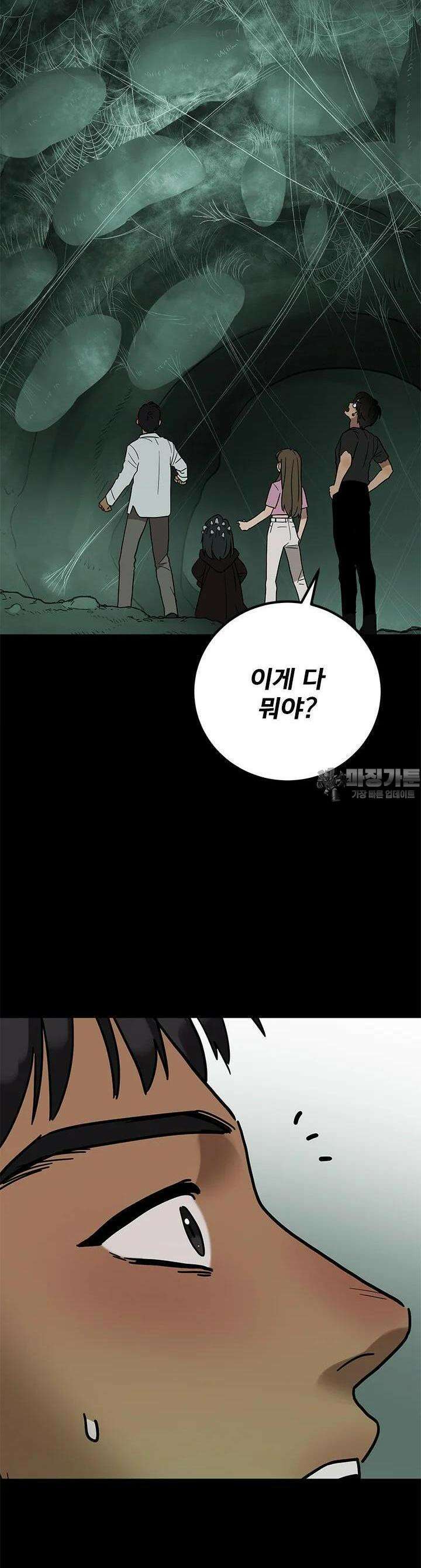 소녀신선 소녀신선 236화 사흉과 주술 4. 4