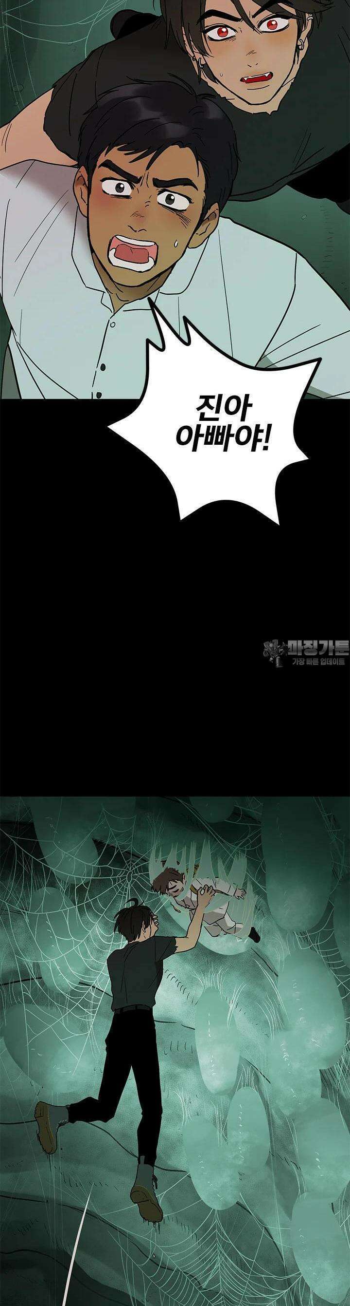 소녀신선 소녀신선 236화 사흉과 주술 4. 6