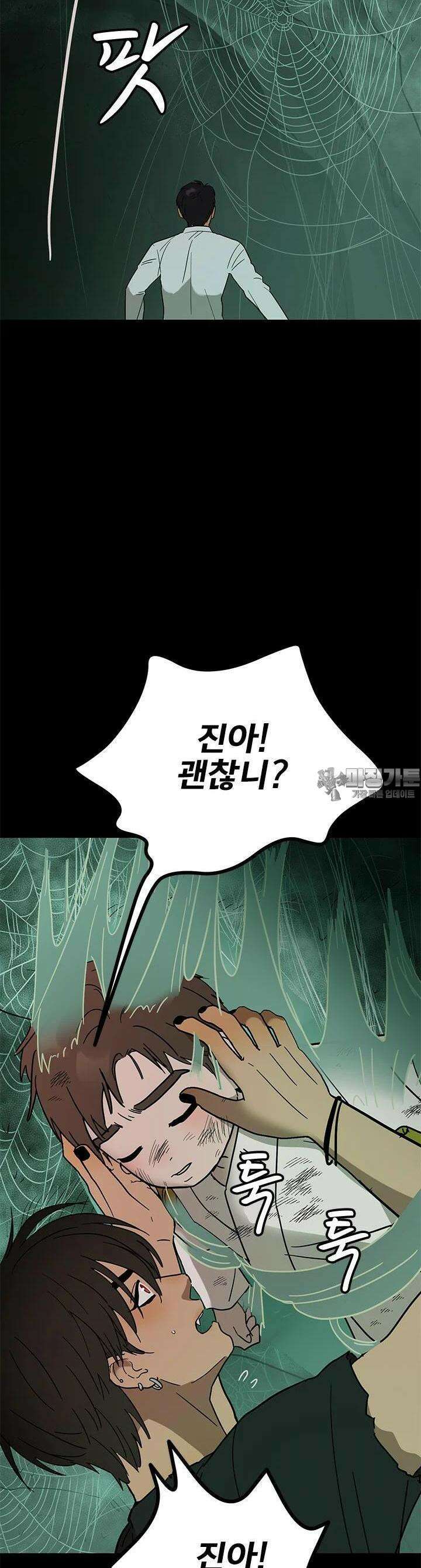 소녀신선 소녀신선 236화 사흉과 주술 4. 7
