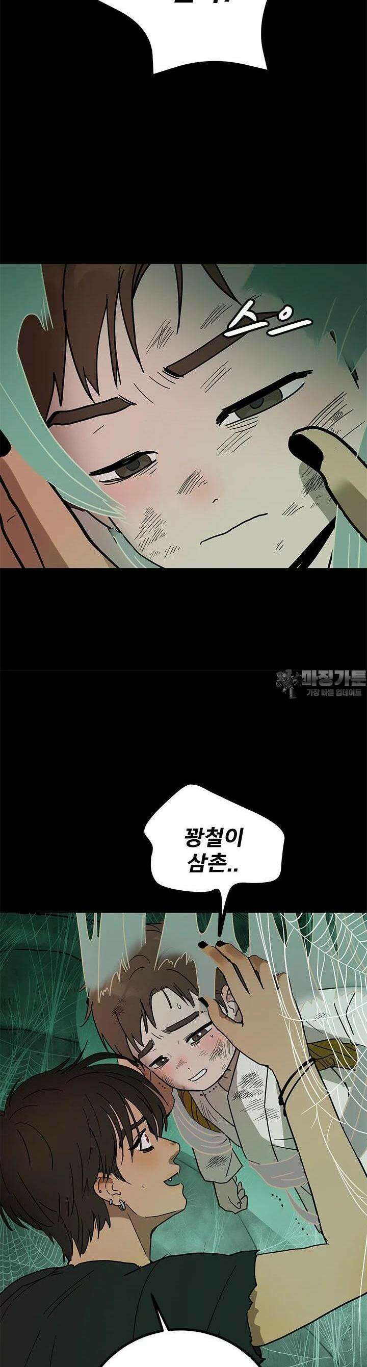 소녀신선 소녀신선 236화 사흉과 주술 4. 8