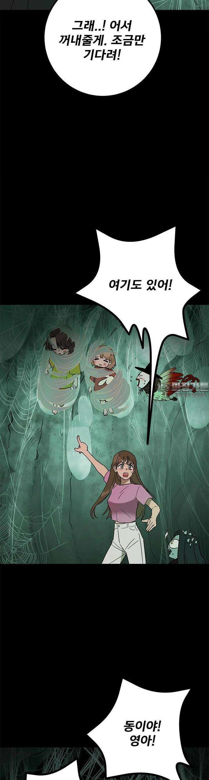소녀신선 소녀신선 236화 사흉과 주술 4. 9