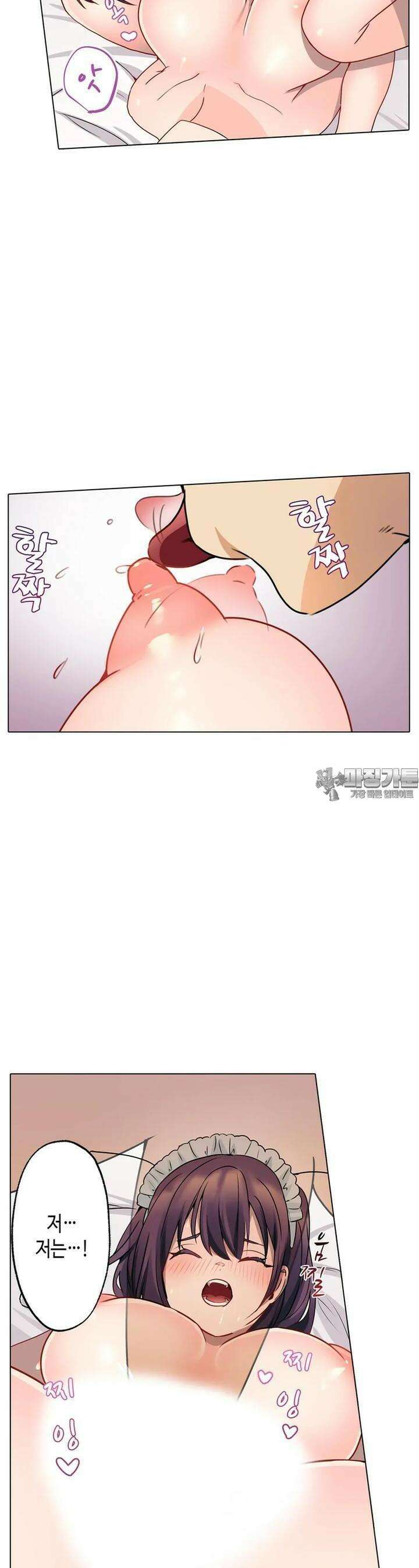 말 없는 그녀의 성감대 23화 4