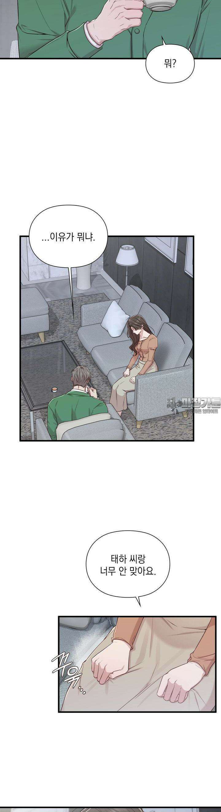 로스트모션 30화 2