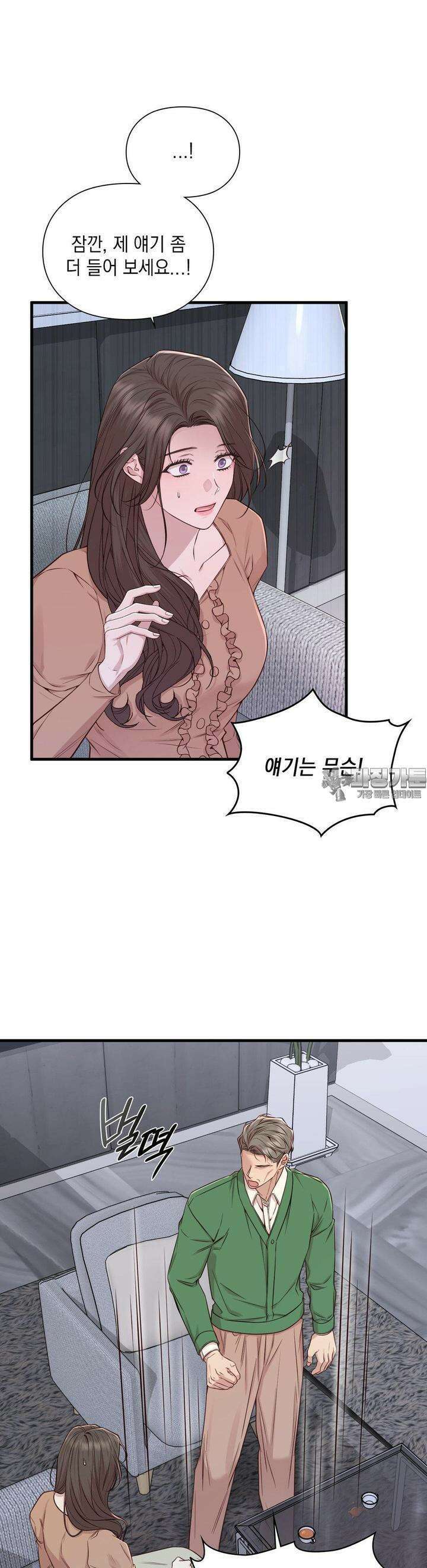 로스트모션 30화 5