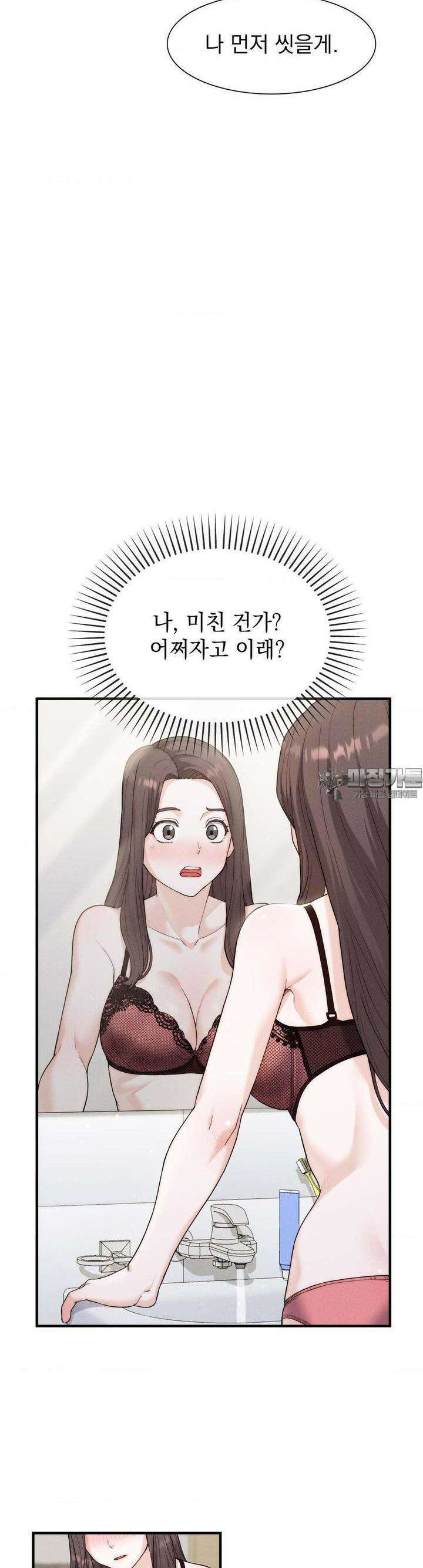 사랑의 타이밍 12화 4