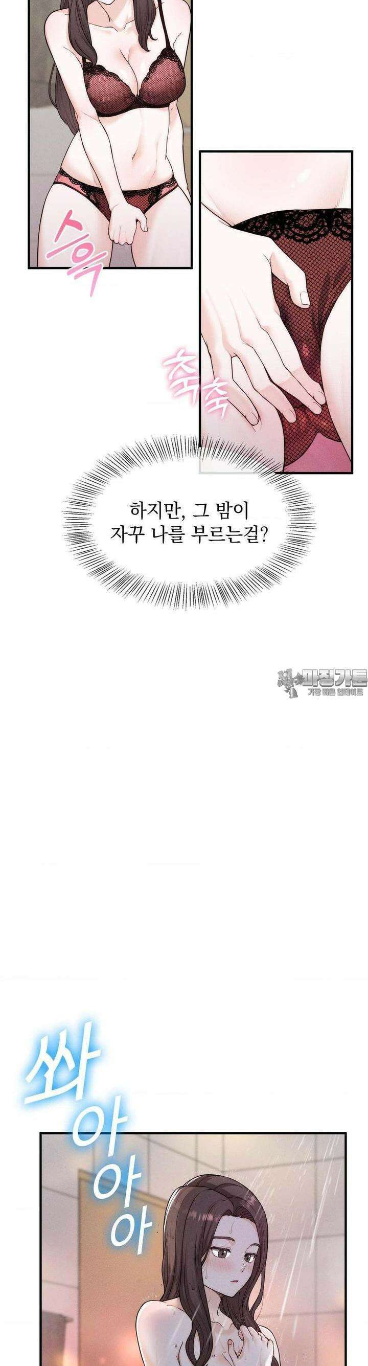 사랑의 타이밍 12화 5