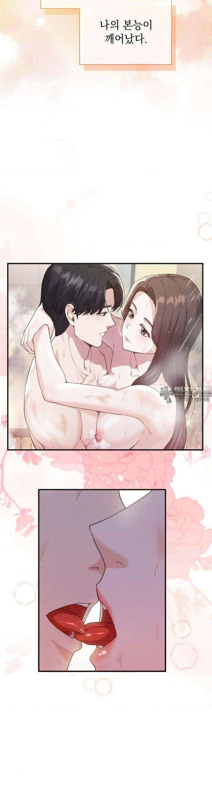 사랑의 타이밍 12화 14