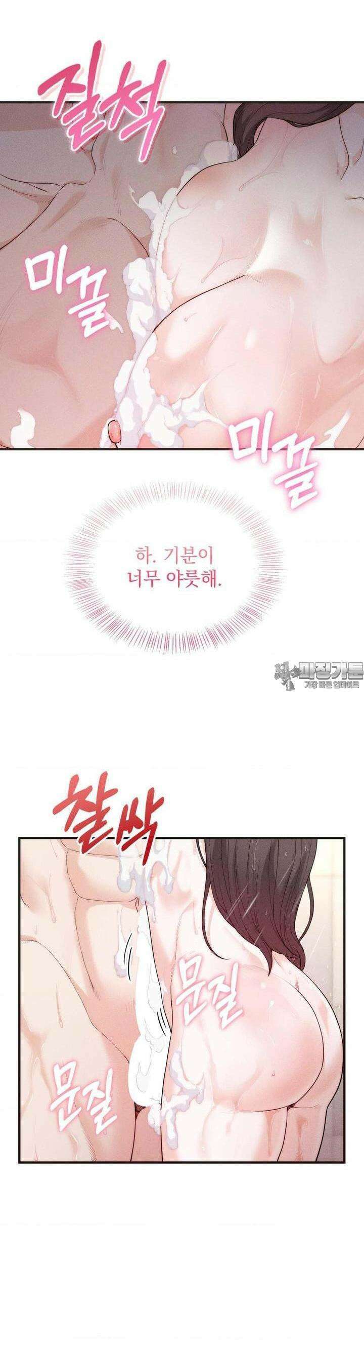 사랑의 타이밍 12화 15