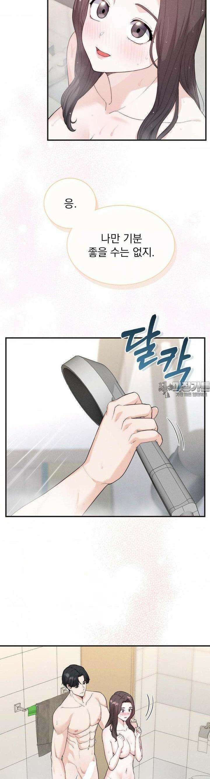 사랑의 타이밍 12화 19